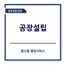 법조연합 은온 행정사사무소 이미지