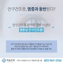 젊은눈안과의원 이미지