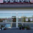 방일해장국고덕점 네이버블로그