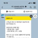 세인트비치호텔 이미지