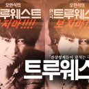 트루앤유