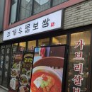 서울별미칼국수짬뽕 | 홍대맛집, 조개우물보쌈 칼국수 홍대보쌈 홍대점심 메뉴추천