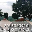 용추그린캠프 네이버블로그