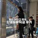 햇빛약국 | 용인 처인구 약국 단열필름 시공 / 열차단 창문썬팅으로 햇빛으로 인한 고민 해결