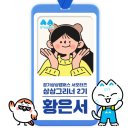 용성자원 | 경기상상캠퍼스 2023 디자인 페스타 방문 후기 / 베러로컬 (경기도 로컬크리에이터와 만남!)