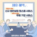 비상주사무실공유오피스라임비즈서초