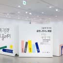 <강북 그림책 아트플레이> 이미지