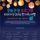 2016 추석공연 한가위 별별 잔치 티스토리