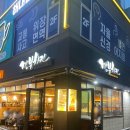 씨유일산풍동에이스점 | 일산 풍동상가 치킨맛집 깐부치킨 일산풍동점 후기