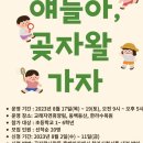 무료영화상영(토이스토리 4) 이미지