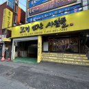 고기파는사람들
