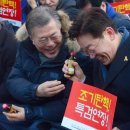 평택지역화학일반노동조합 | 위대한수령 김일성(偉首金同)을 외치며 이재명 문재인 등 좌파세력을 지지한 촛불집회 핵심참가 46...
