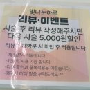 빛나눈