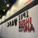 교우초밥 이미지