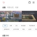 못난이꽈배기월롱점