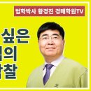 1274강. 찾아가고 싶은 33개섬의 경매 낙찰.(법학박사 황경진경매TV) 이미지