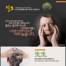 흑생 샴푸 무료체험 이벤트 (2012.10.4~10.10) 이미지