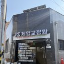 양주 덕계동 체형교정 후기 _거북목 탈출 도전! 이혈테라피까지