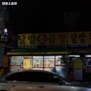 달밭소곱창 네이버블로그