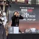 대원상사 | 홍대 피지컬500 팝업 행사에서 강덥 대원들과 접선