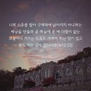 * 3억 달러 농구선수가 검소하게 사는 이유 - 조태성 이미지