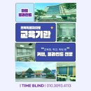 전북체육고등학교 | 완주 학교 블라인드 전북체육고등학교 안전한 방염 블라인드 시공 후기