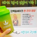 위드점핑다이어트 - 광산구 | 위드점핑다이어트