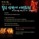 2012년 6월 30일 (토) 3시 - 이벤트전 공지입니다. (참석자 필독) 이미지