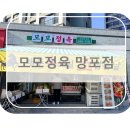 모모정육