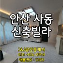 석호공인중개사사무소 이미지