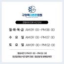 구의역더튼튼의원 이미지