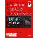 예스자동차정비 이미지