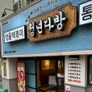 새한다방 - 청송군 | 새한다방