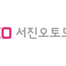 (주)서진클러치