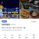 광안1-302 | 광안리 오션뷰 술집 : '아로하광안' 내돈내산 2차 맛집 드론쇼 데이트 코스 추천
