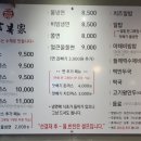삼복가