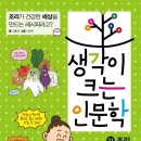 그림책 인문학 토론 이미지