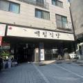 초월가까운약국 네이버블로그