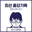 완주 교육지원청 | 제일교육 완주교육지원청 진로캠프 3회차 출강 후기