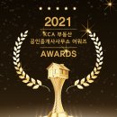 계약의신공인중개사사무소 이미지