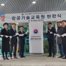 한국전문기술교육원