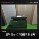 아리울스크린골프존 네이버블로그
