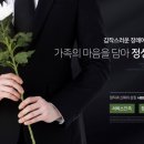 송탄중앙병원 장례식장 이미지