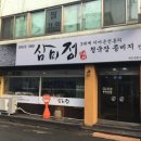 삼미정 이미지