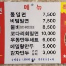 경북온누리약국 | 포항 죽도시장 부산밀면 점심 맛집 혼밥 추천