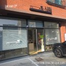 유성 | [티오더 후기] 유성점 &#39;시화&#39;