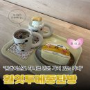 메종 | [여행 맛집] 대전 탄방동 꿈돌이 덕후라면 무조건 방문해야 하는 '원잇투메종탄방' 후기 (내돈내산)