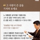 노무현 대통령의 연설문 이미지