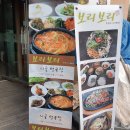 보리보리옥선이시골밥상 티스토리