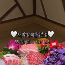 해작참치일식 - 무안군 대죽서로 27 | 해작참치일식